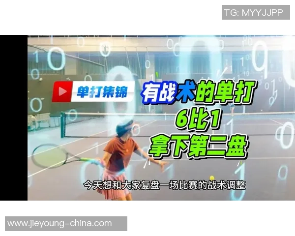 赛后复盘：南京网球队 vs 重庆网球队的速度